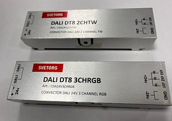 Диммер светодиодный DALI DT8 3CH 10A Svetorg